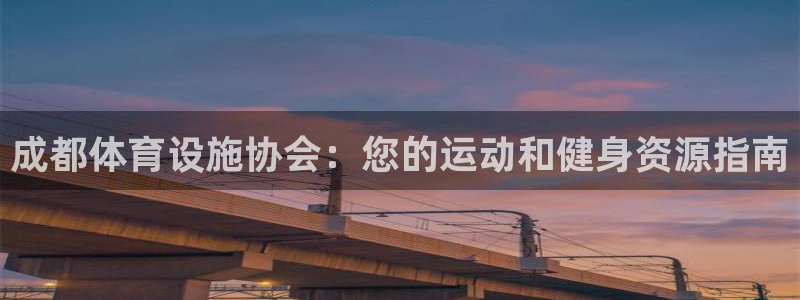 意昂3集团