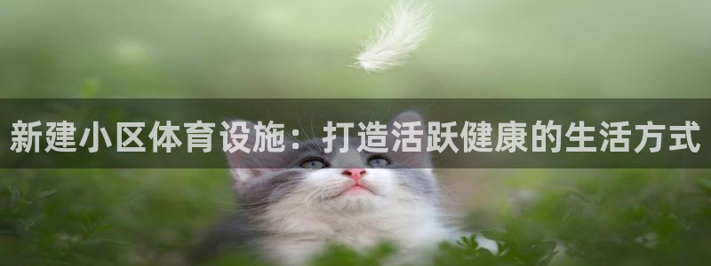 意昂体育3平台APP