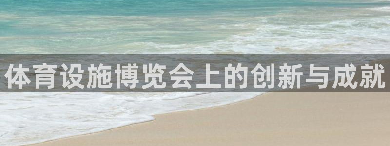 意昂3娱乐