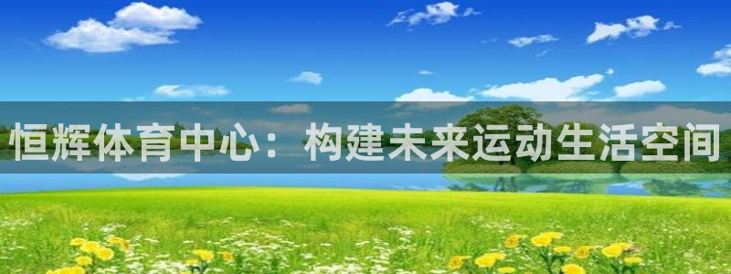 意昂3娱乐首页官网下载