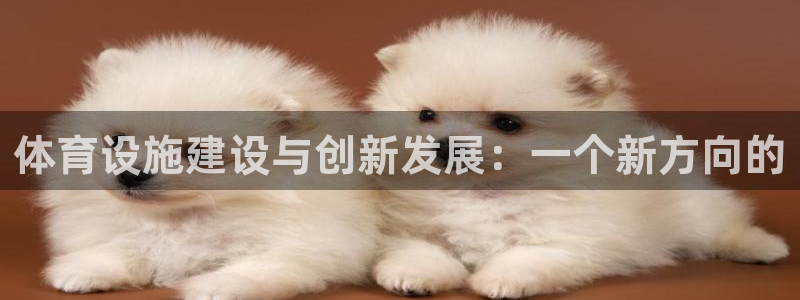 意昂3官方